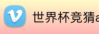 欧博官网登录 logo